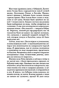 Темный источник