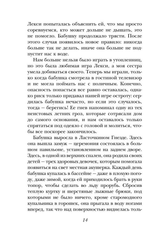 Темный источник