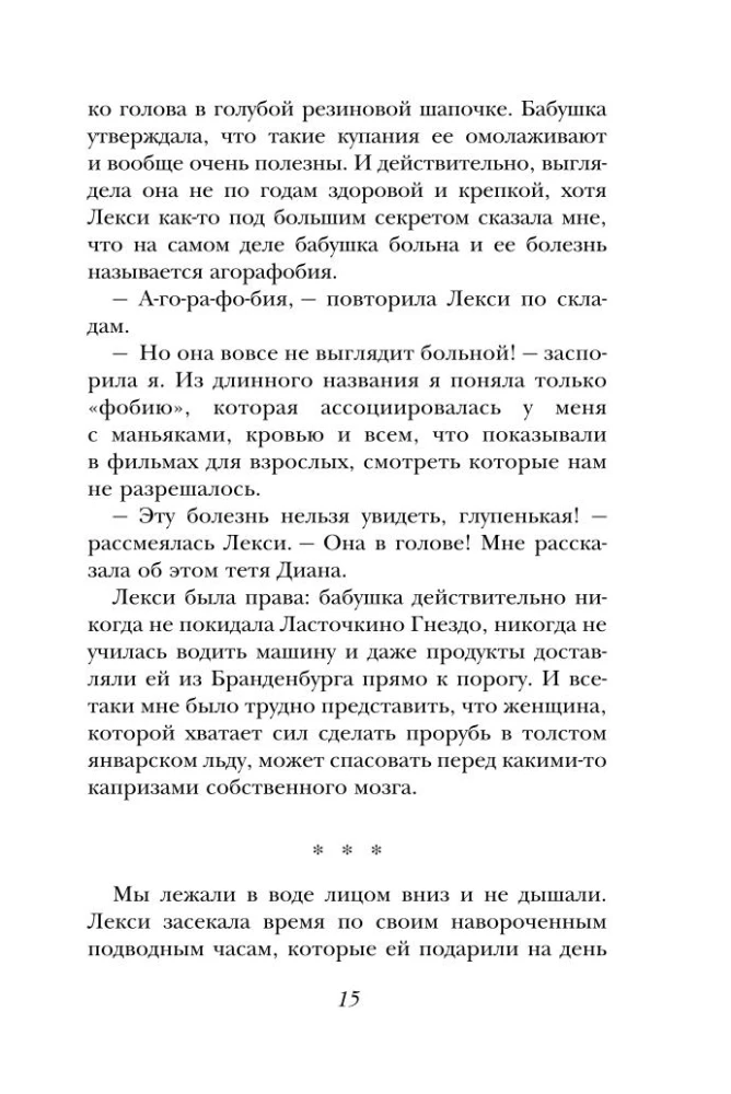 Темный источник