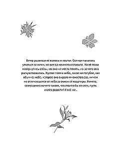 Romance Club. Coloring Book