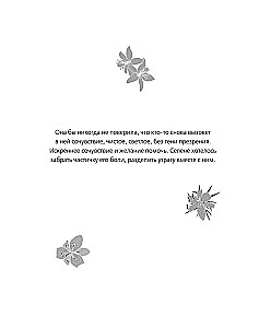 Romance Club. Coloring Book