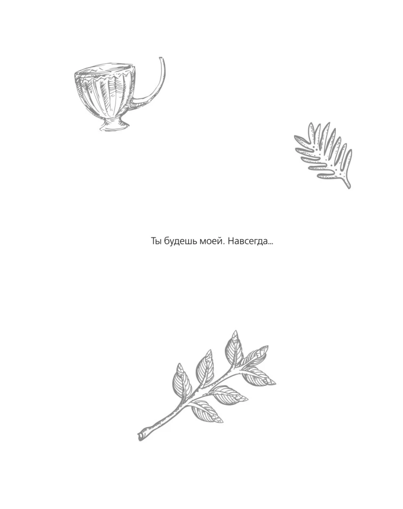 Romance Club. Coloring Book