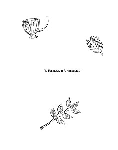 Romance Club. Coloring Book