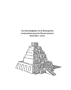Romance Club. Coloring Book