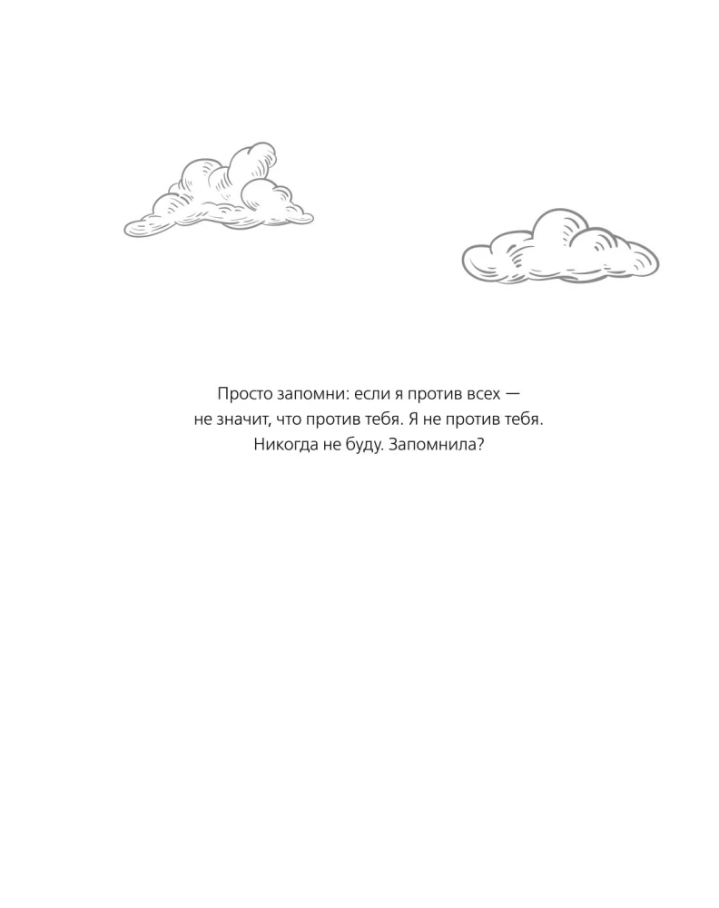 Romance Club. Coloring Book