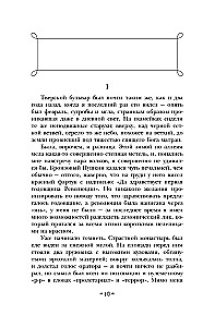 Chapaev and Void