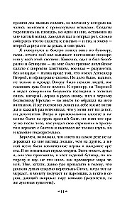 Chapaev and Void