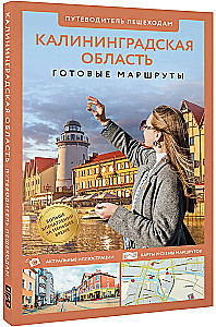 Obwód kaliningradzki. Przewodnik dla pieszych