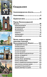 Obwód kaliningradzki. Przewodnik dla pieszych