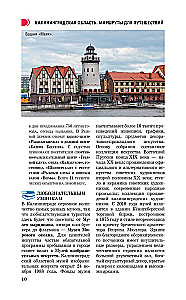 Obwód kaliningradzki. Przewodnik dla pieszych