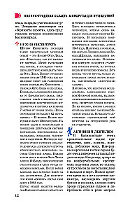 Obwód kaliningradzki. Przewodnik dla pieszych