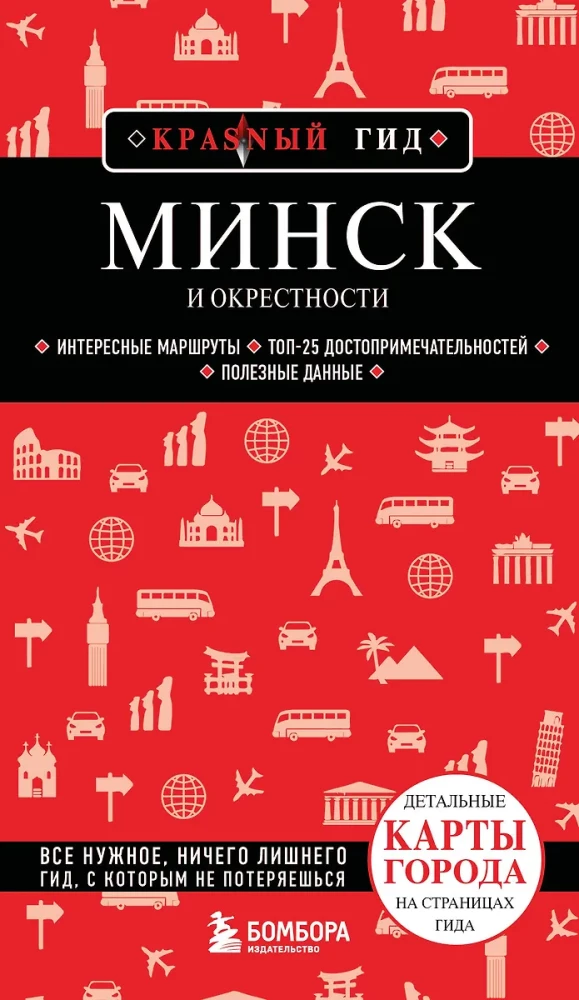 Minsk and Surroundings