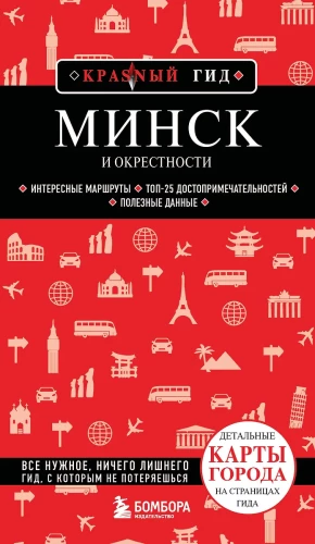 Mińsk i okolice