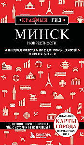 Minsk and Surroundings