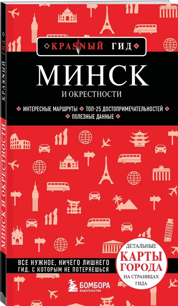 Minsk and Surroundings