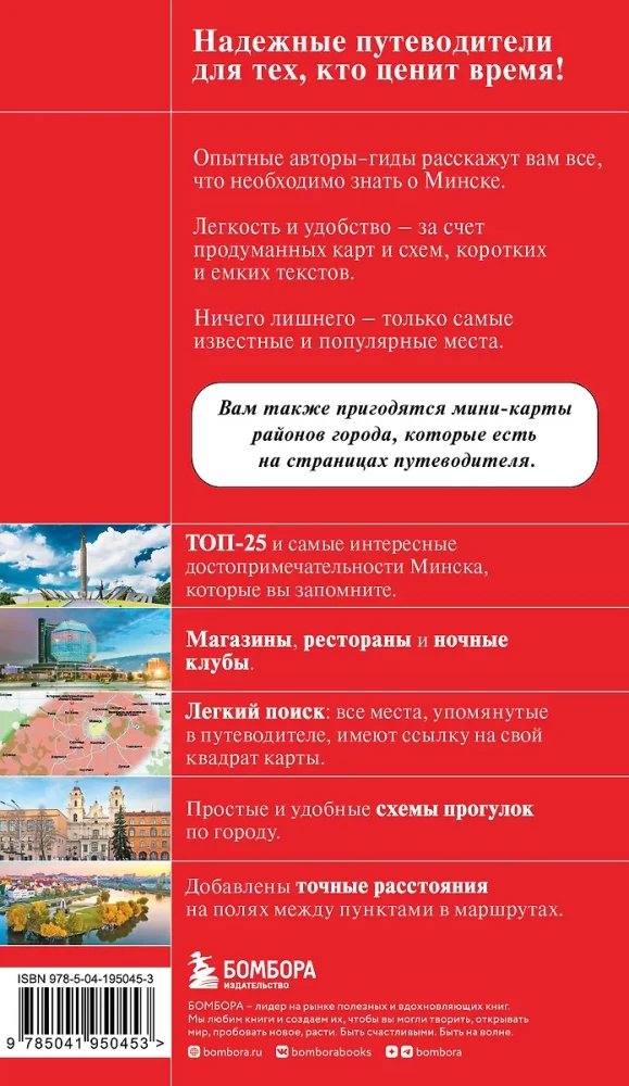 Minsk and Surroundings