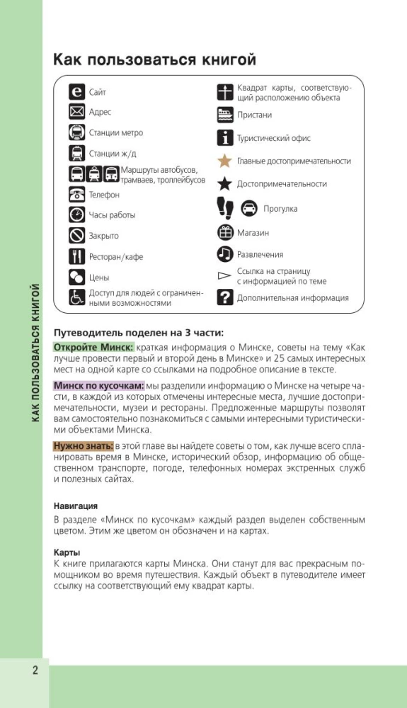 Minsk and Surroundings