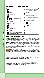 Minsk and Surroundings