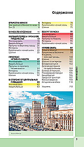 Minsk and Surroundings