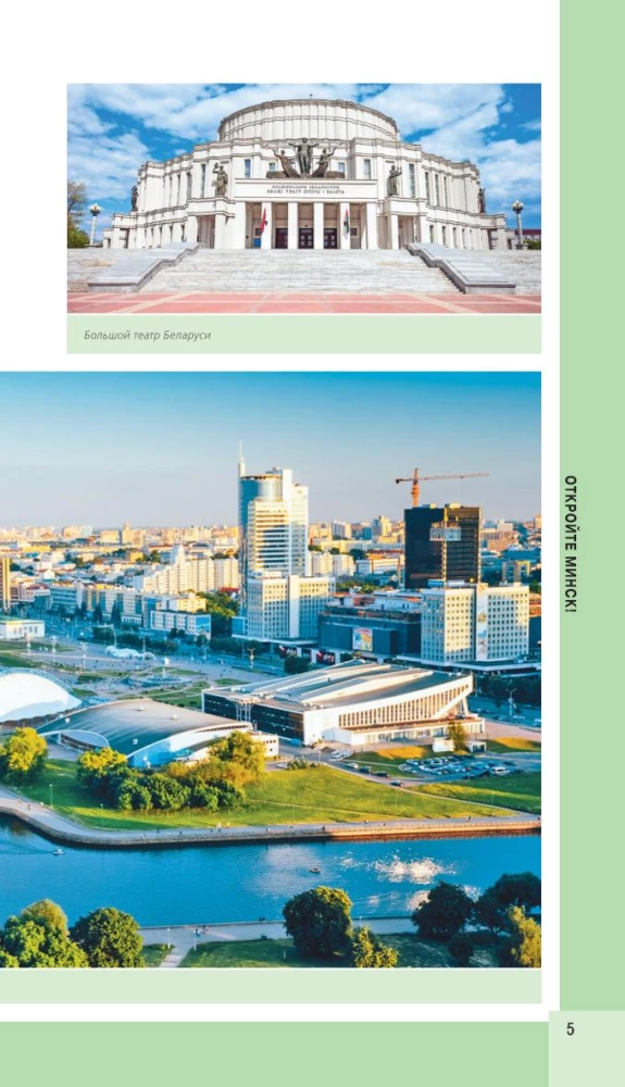 Minsk and Surroundings