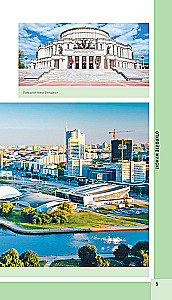 Minsk and Surroundings