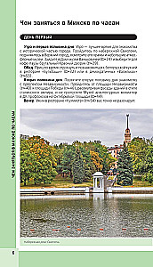 Minsk and Surroundings