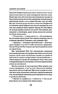 Агентство - Ключ. Тайные тропы. Книга 2