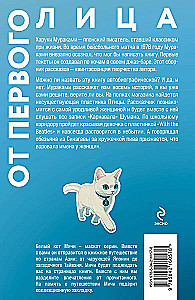 От первого лица