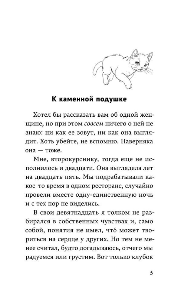 От первого лица