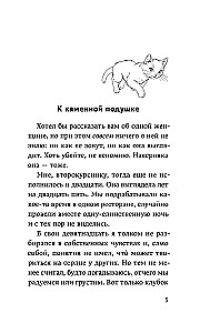 От первого лица