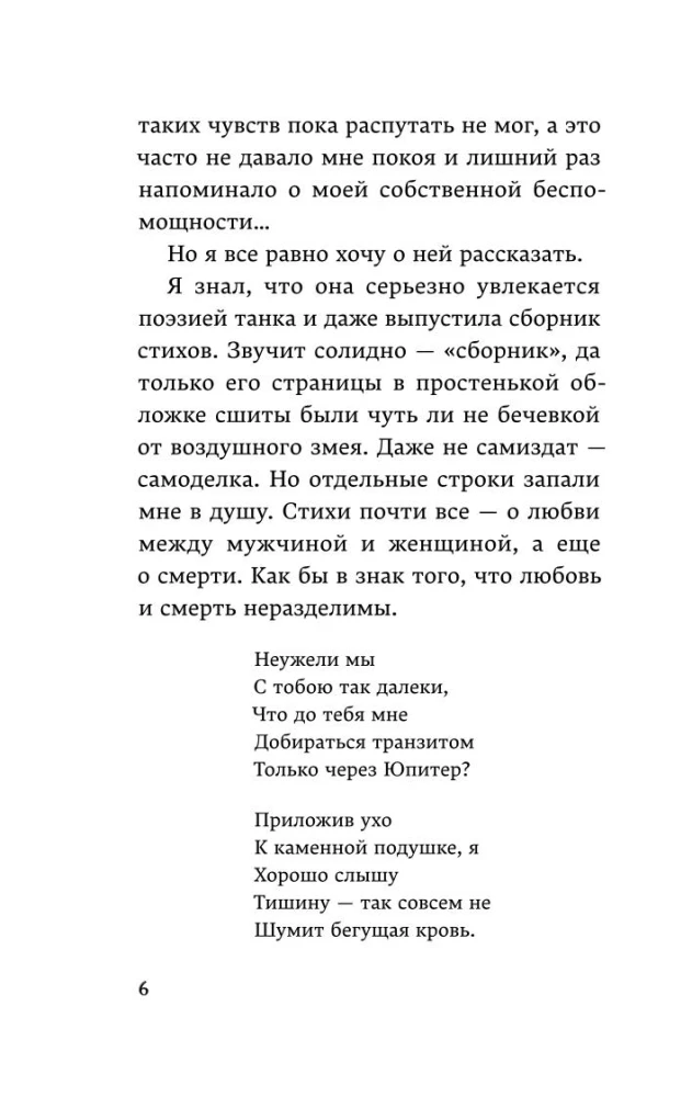 От первого лица