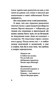От первого лица