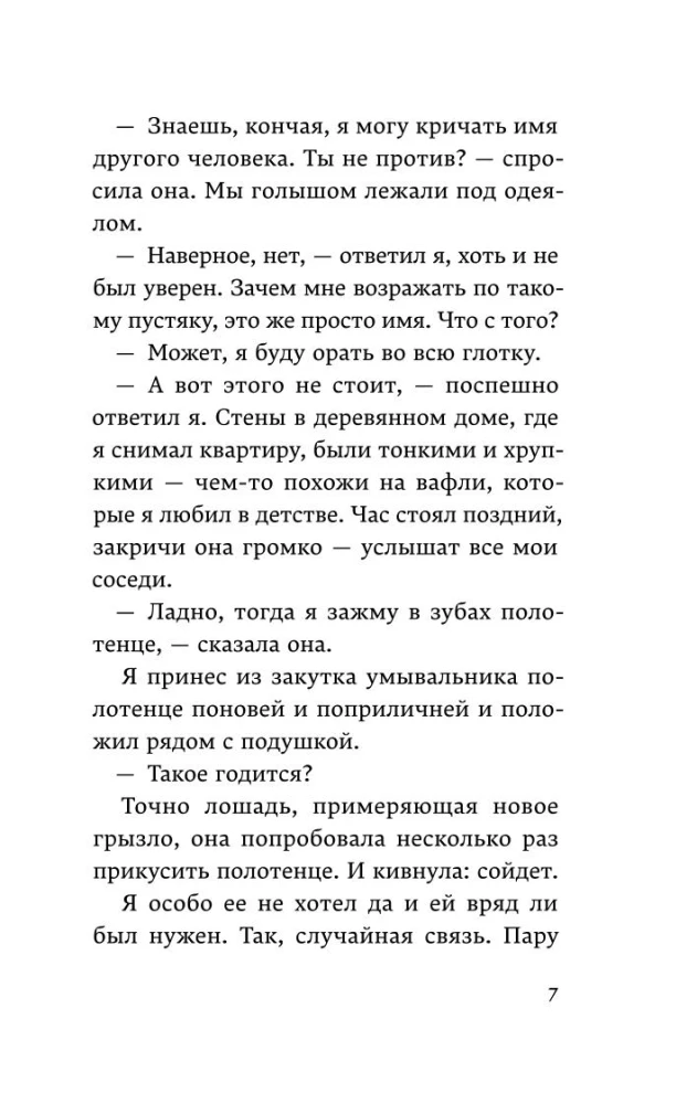 От первого лица