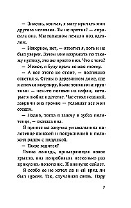 От первого лица