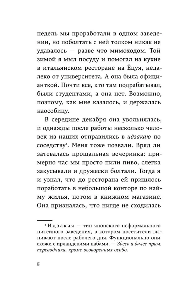 От первого лица