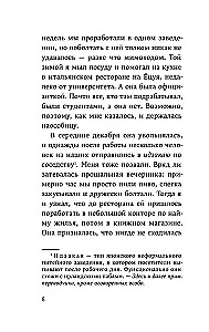 От первого лица
