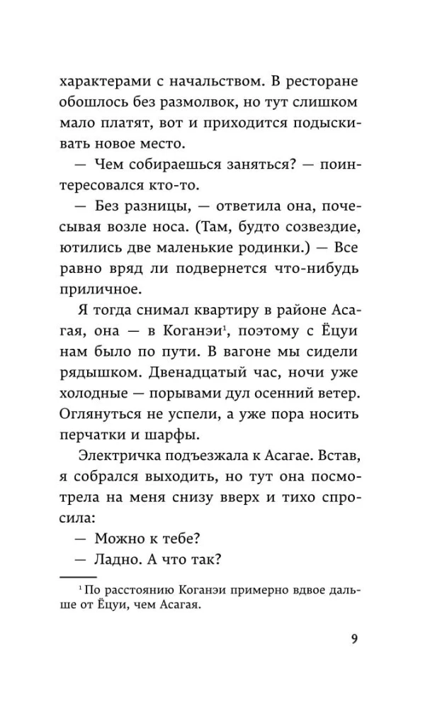 От первого лица