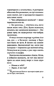 От первого лица