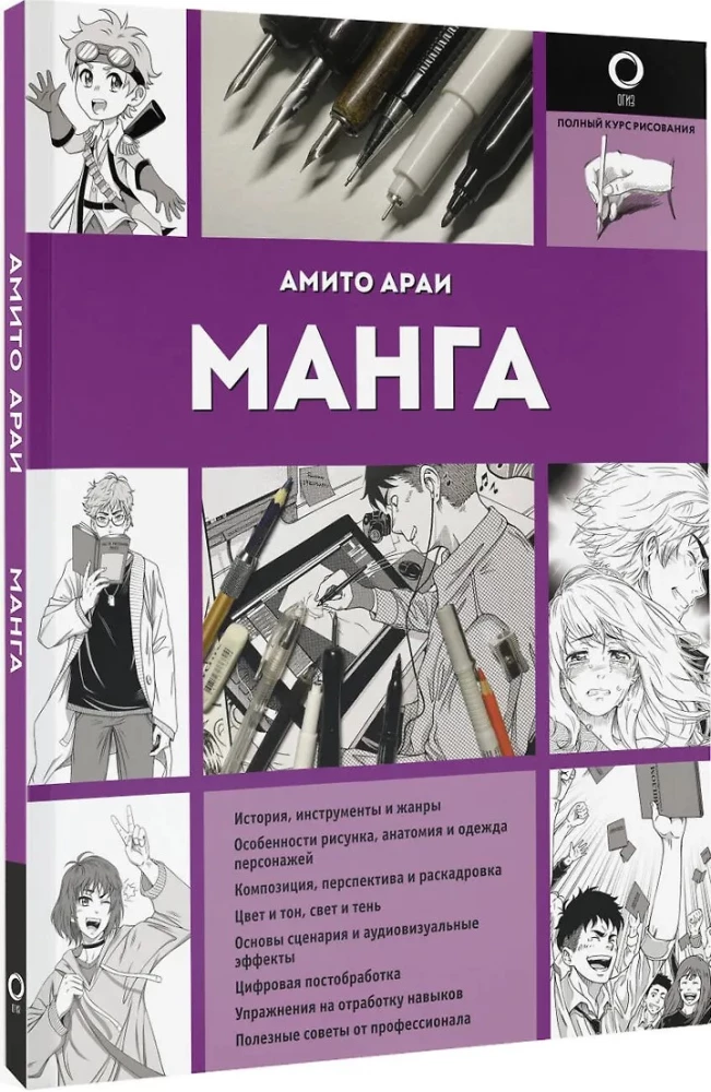 Манга