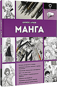 Манга