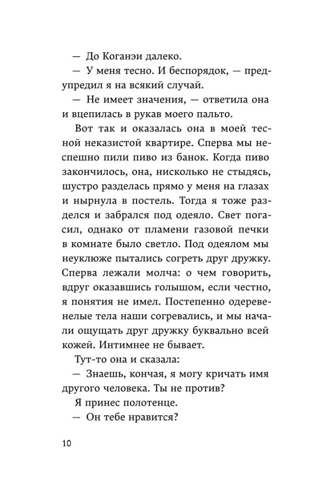 От первого лица
