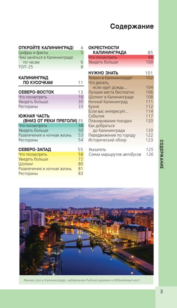Kaliningrad i okolice