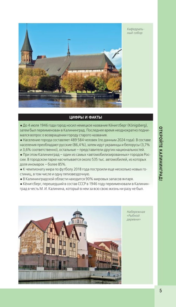Kaliningrad i okolice