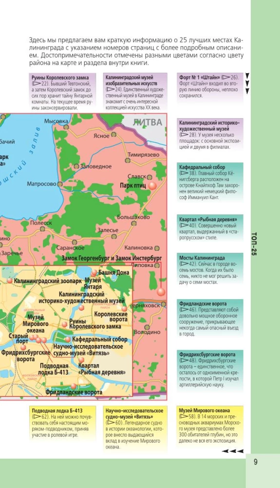 Kaliningrad i okolice