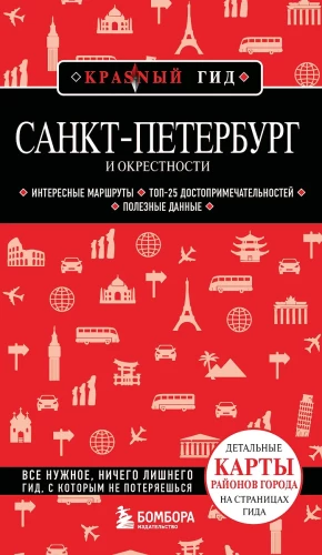 Sankt Petersburg i okolice