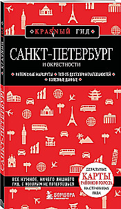 Sankt Petersburg i okolice