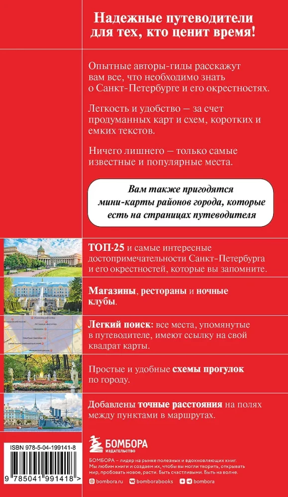 Sankt Petersburg i okolice