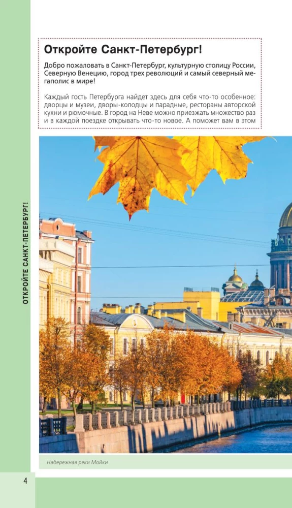 Sankt Petersburg i okolice
