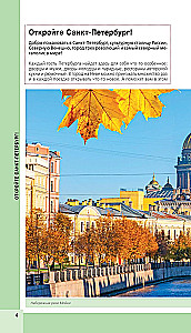Sankt Petersburg i okolice