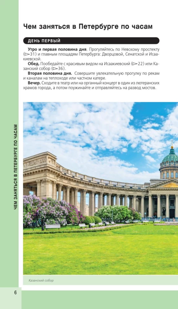 Sankt Petersburg i okolice